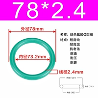 Внешний диаметр зеленого фтора 78*2,4 [5]