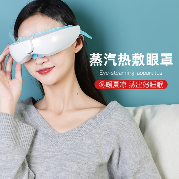Глаза горячим пар глаз инструмент массаж простота визуальный Усталость тепла глаз распыление инструмент пар очки