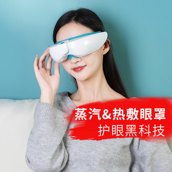 Повязка для глаз, умный компресс, красный (черный) чай подходит для мужчин и женщин, для кожи вокруг глаз