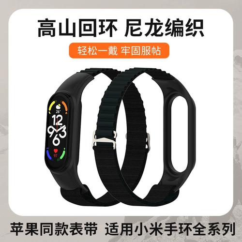 Применимо к xiaomi Band 7 Belt xiaomi 3/4/5/6.