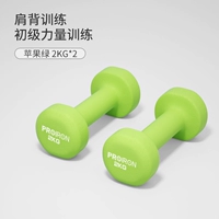Apple Green-2 кг*2 (Лю Дженггун прыгает с одинаковыми гантелями)