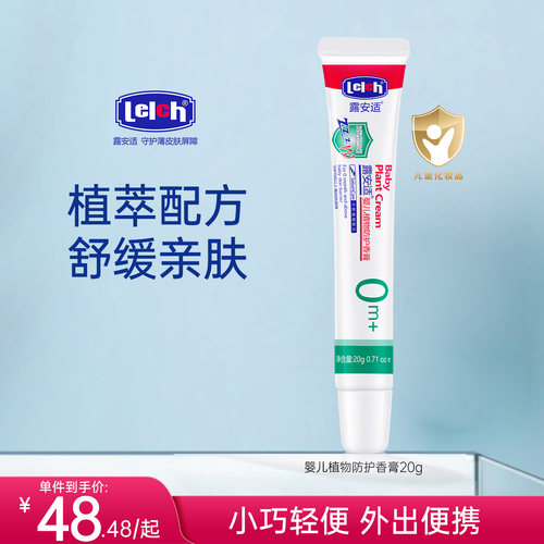 植萃避蚊 远离叮咬