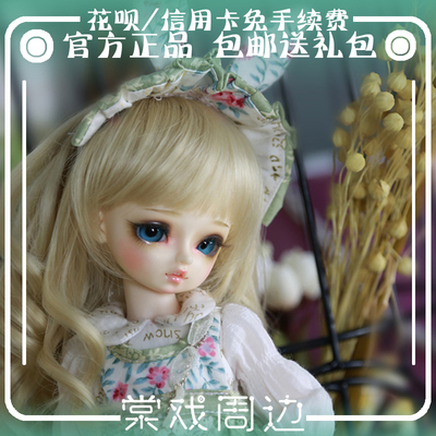 taobao agent [Tang Opera BJD Doll] Mi Nian 6 points 1/6 [Painting] Free shipping gift package