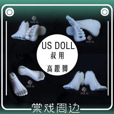 taobao agent 【Tang opera BJD】Foot【USS】Uncle uses high heels