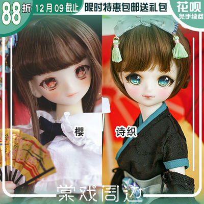 taobao agent [Tang opera BJD doll] Shiori Sakura 4 points cartoon [Aimerai]