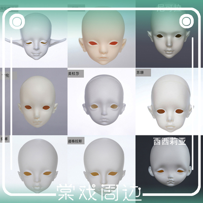 taobao agent 【Tang opera BJD】Plain【DC】4 points Arronacola Susanmei Tussa Konona Tonglasbella