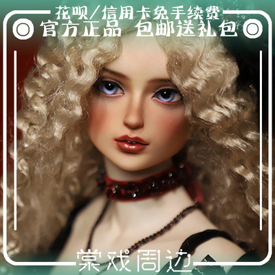 taobao agent 【Tang opera BJD doll】I n red-night 65 girl【DK】Free shipping gift package