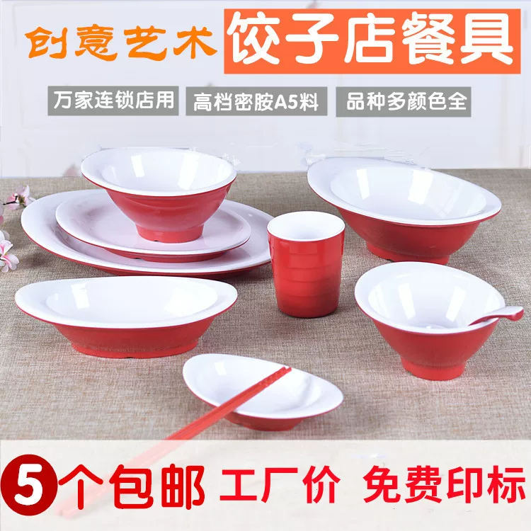 Xijiade посуда Ou Xifujun Jun Jun Jun Jun Dumpling Museum uses deedide dumpling dish soup bowl dish dish
