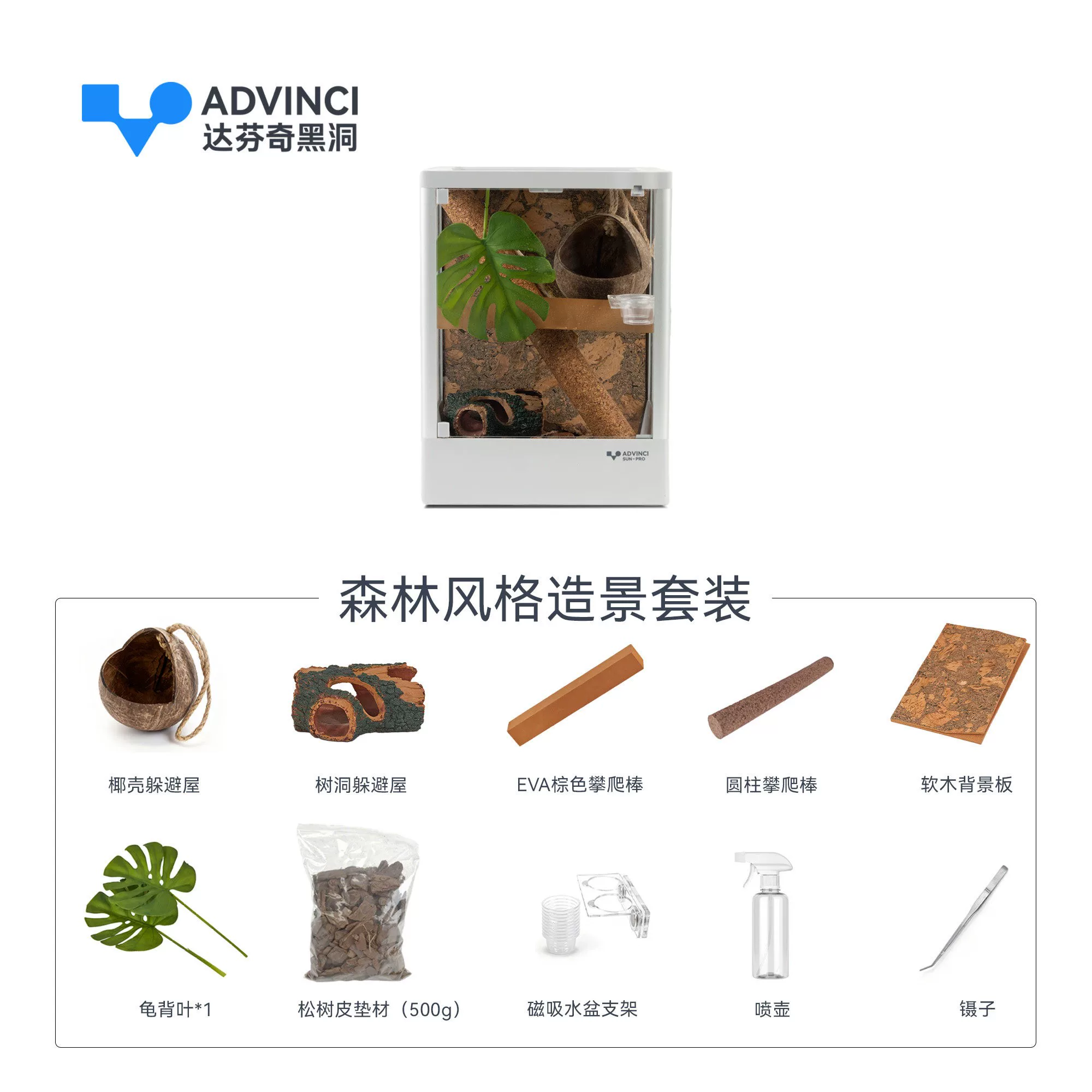 达芬奇黑洞 太阳pro睫角守宫饲养箱套装盖勾亚爬宠饲养盒造景缸 detail 17