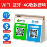 Сянке Alipay WeChat к аккаунту аудиосидного вещания Мобильный телефон Collector без Wi -Fi Bluetooth Audio Collection Artifact Беспроводная сеть удаленная коммерческая коммерческая коммерческая двухмерная код