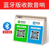 Сянке Alipay WeChat к аккаунту аудиосидного вещания Мобильный телефон Collector без Wi -Fi Bluetooth Audio Collection Artifact Беспроводная сеть удаленная коммерческая коммерческая коммерческая двухмерная код
