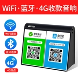 Сянке Alipay WeChat к аккаунту аудиосидного вещания Мобильный телефон Collector без Wi -Fi Bluetooth Audio Collection Artifact Беспроводная сеть удаленная коммерческая коммерческая коммерческая двухмерная код