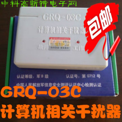 Специальное предложение GRQ-03C, связанное