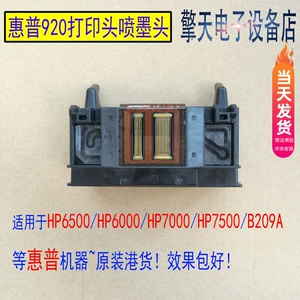 HP HP оригинал HP920 HP6000 HP6500A HP7000 HP7500 сопла печатающей головки разборка