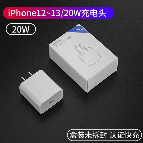 Apple, iphone13, зарядное устройство, мобильный телефон pro, комплект, беспроводной штекер, быстрая зарядка 20W, 8plus, 18W