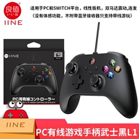 Хорошая стоимость ПК кабель Gamepad Samurai L1 L718 Дайте Rocker Cap