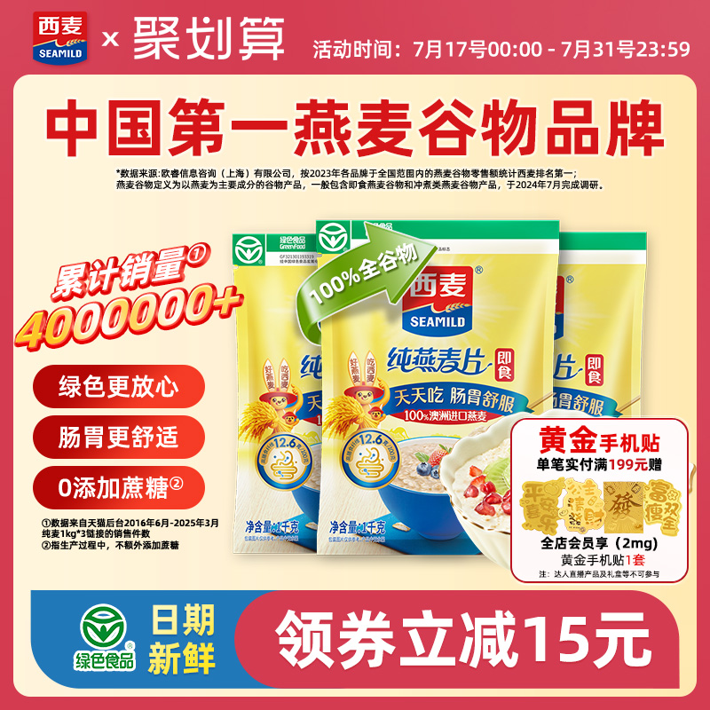 绿色食品认证  0添加蔗糖  高膳食纤维