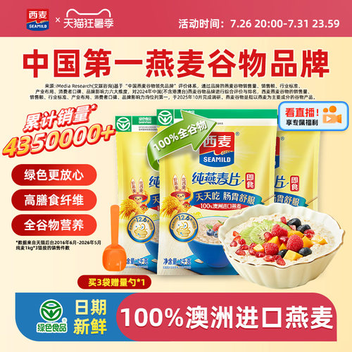 绿色食品认证  0添加蔗糖  高膳食纤维