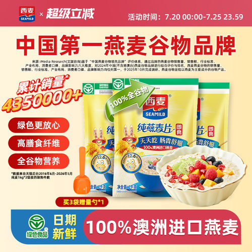 绿色食品认证  0添加蔗糖  高膳食纤维