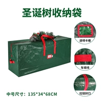 Сумка для получения рождественской елки [среда] подходит для 2,7-3 метра