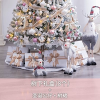 Подарочная коробка под деревом+Рождественская кукла+юбка дерева [без дерева]