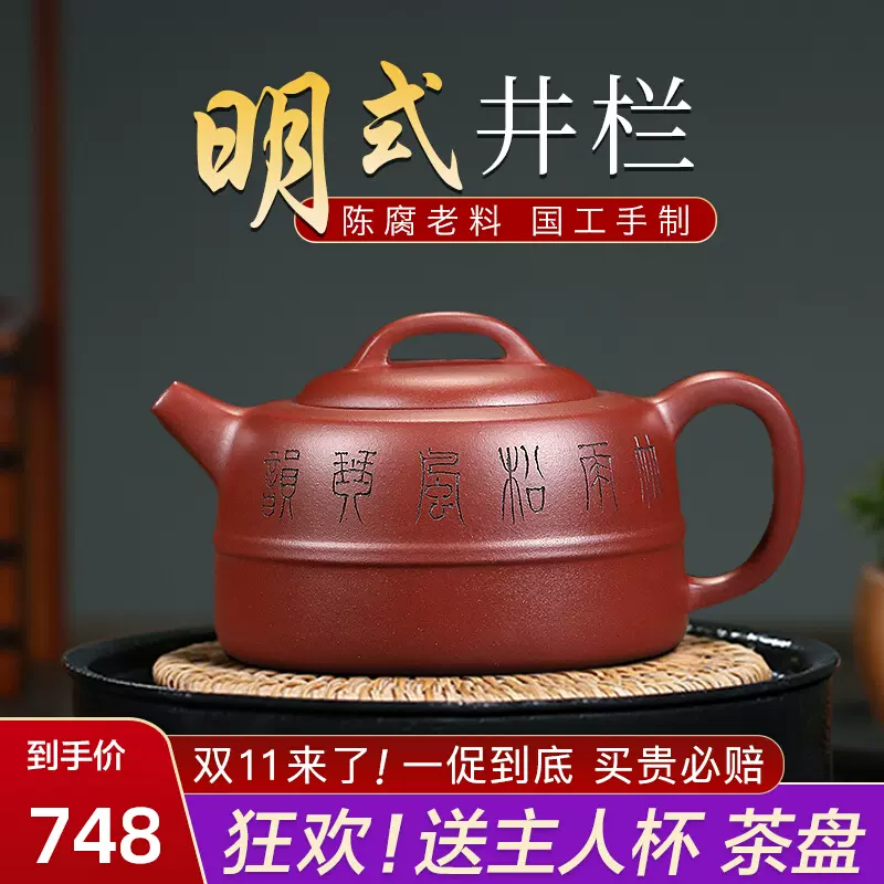 激安単価で 李益順 中国宜興 南瓜款 煎茶道具 茶器 急須 紫砂茶壺 朱泥