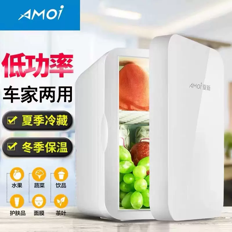 扶手箱车载冰箱制冷藏迷你小型适用宝马奔驰奥迪凯迪拉克雷克萨斯