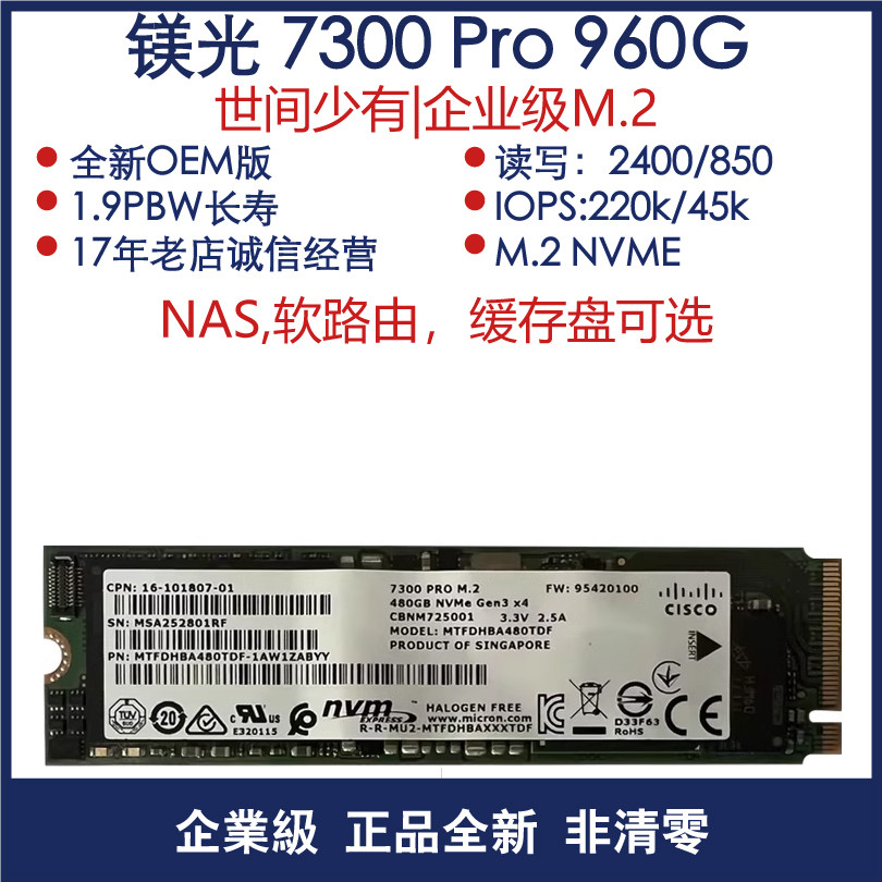 Micron корпоративного класса 7300 PRO весом 960 Г и весом 1,92 т для устройств корпоративного класса M.2 Кэш-диск NAS для маршрутизации NVME Изображение 1