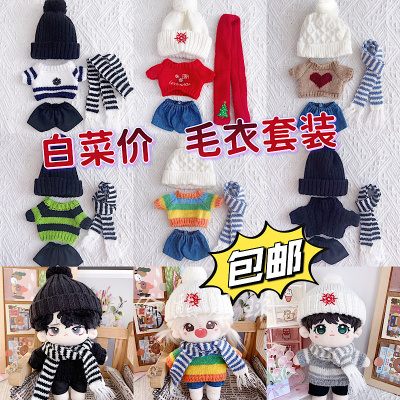 taobao agent Sweater, set, cotton doll for dressing up, demi-season scarf, 20cm