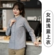 602 Long -sleeved Ladies Blue Grey