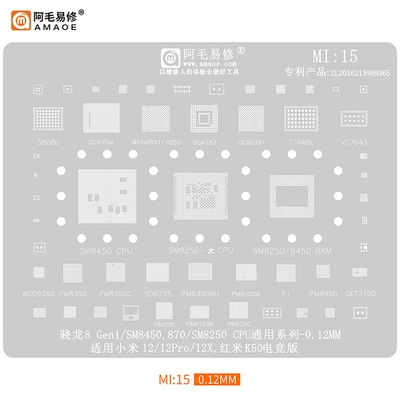 Мао подходит для Xiaomi 12pro/12x/Redmi K50/SM8450/8250/Mi15/Tin Plant Steel Net.