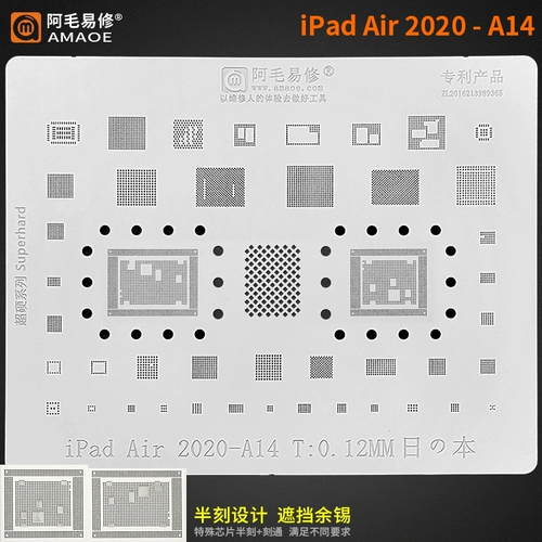 Mao yixiu/iPad Air202020/A14CPU/TIN STEONTION/Стальная сеть