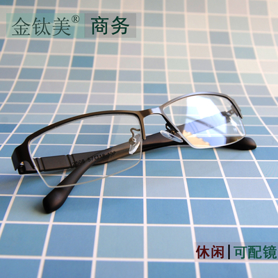 taobao agent Golden Titanium Meanye Anti -Blu -ray Trim Has -Frame Men's Big Face Business Anti -slip Student Mirror