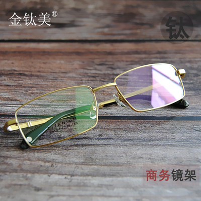 taobao agent Golden Titanium 2021 Men's comfortable pure titanium mirror box finished product with a degree of large faces, big faces, eyes business, and close vision mirrors