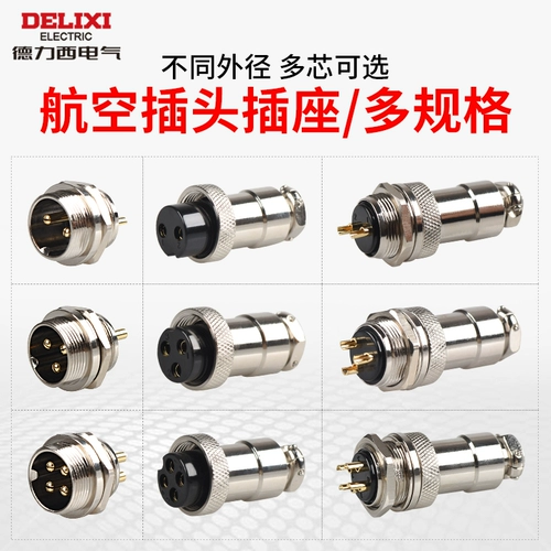 德力西 Aviation Plug Scocket Gx16 Подключаемость 2/3/4 игольчатого сигнала.