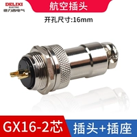 GX16 -TWO -Core Plugce+Socket