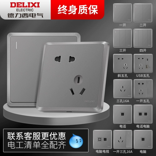 Delixi Grey 86 Переключатель Три -отверстие 16A кондиционер One One One -Hole -Hole Dark Installing Wall 5 -Hole Переключатель