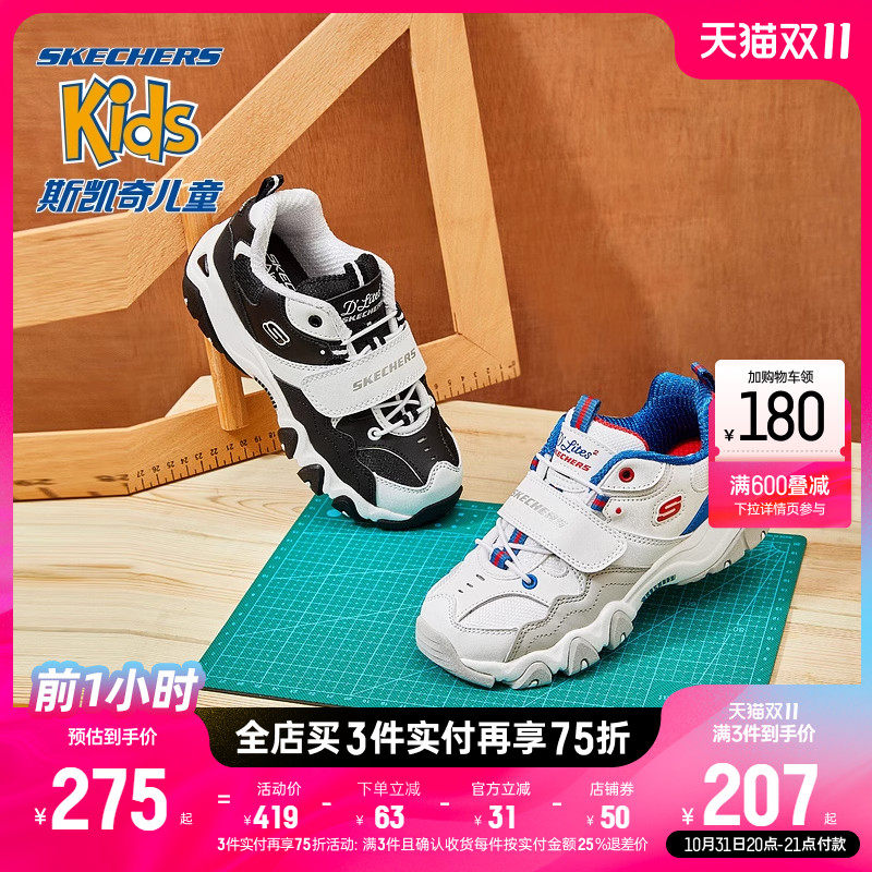 Skechers斯凯奇魔术贴儿童熊猫鞋男童复古老爹鞋软底女童运动鞋子