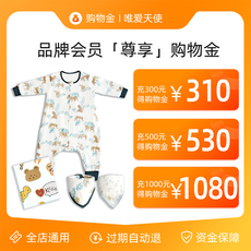 Поставки торгового золота 唯爱天使旗舰店购物金+全店通用充500得530