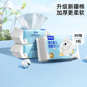 19.9!澳贝闭眼熊棉柔巾干湿两用80抽*3包券后24.7元包邮 19.9!澳贝闭眼熊棉柔巾干湿两用80抽*3包券后24.7元包邮