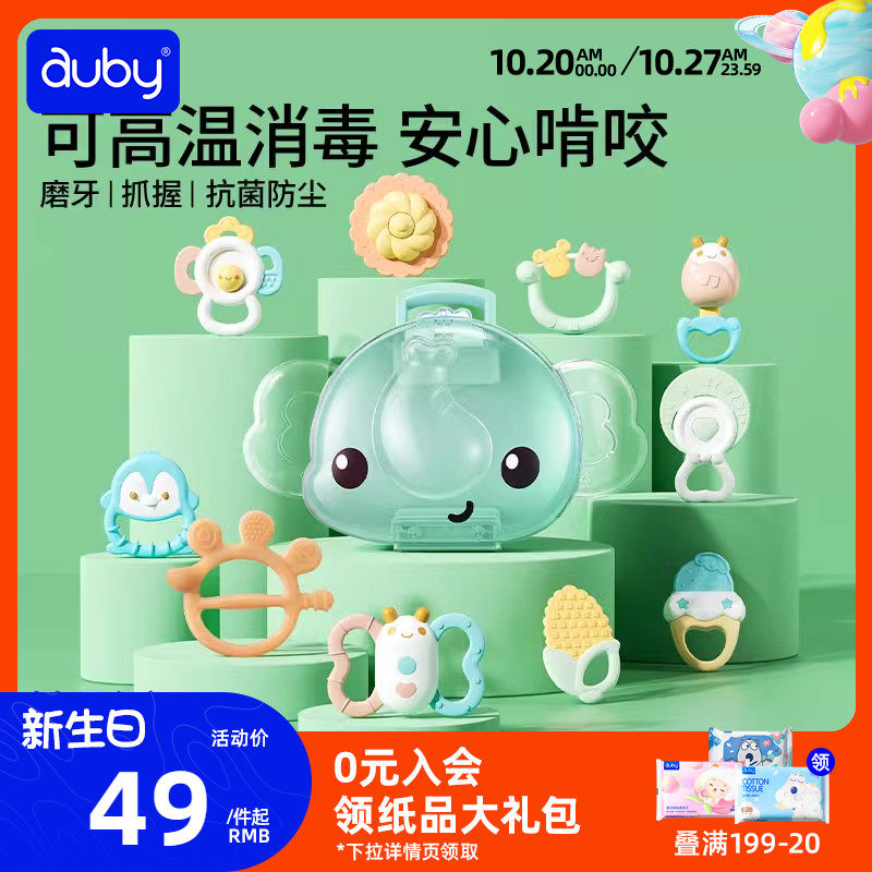 澳贝婴儿抓握玩具宝宝手摇铃可啃咬牙胶早教益智新生儿礼盒0一1岁