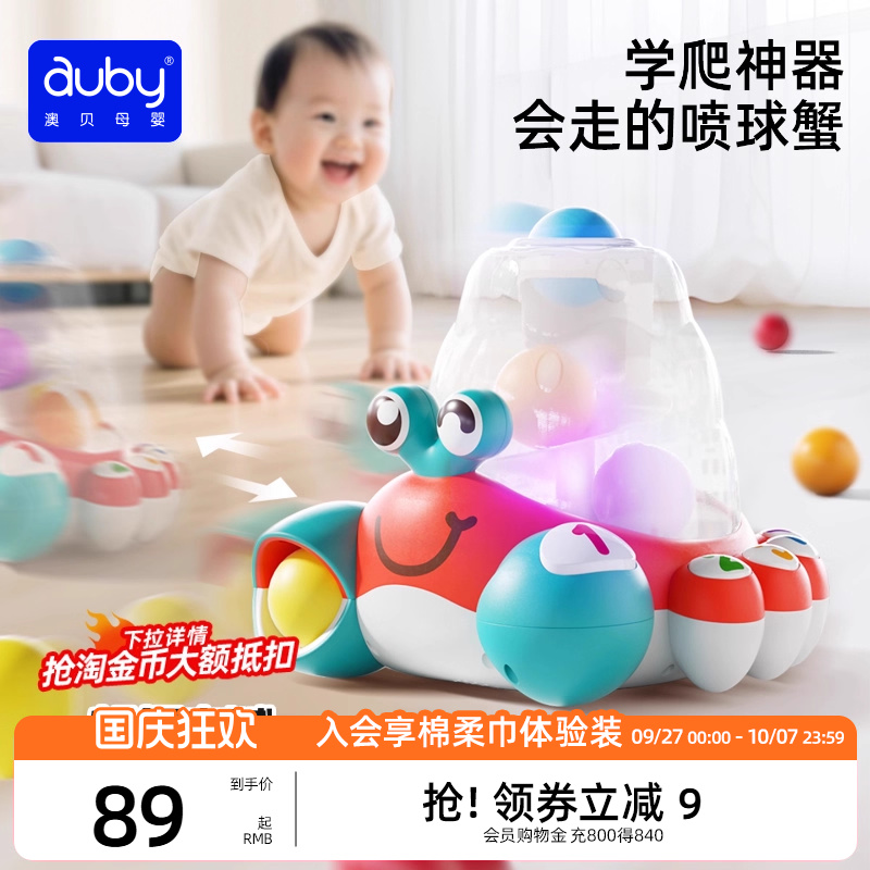 疯狂数字认知蟹 宝宝启蒙老师 儿童学数神器