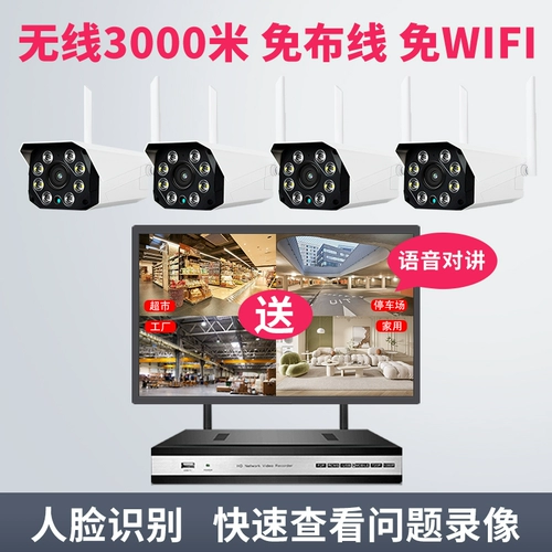 Беспроводная радио-няня, оборудование, комплект, камера видеонаблюдения для домашнего использования для коммерческого использования, уличный мобильный телефон, полный комплект