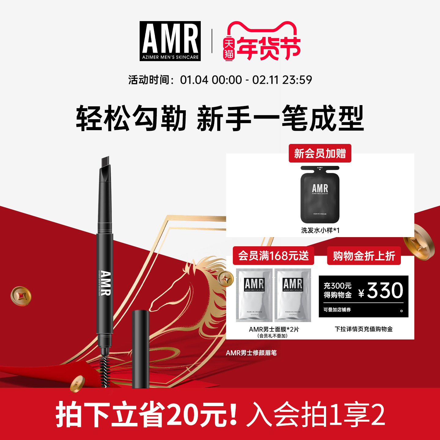 AMR阿姿美尔男士眉笔自然眉毛笔修眉不易脱色晕染防水初学者神器,彩妆/香水/美妆工具,淘宝优惠券,粉丝福利购,淘宝优惠卷