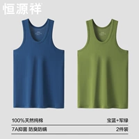 [2 штуки] Баолан+Джун Грин