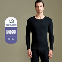 Антибактериальная круглая шея-черная