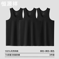 【3 куска одежды】 черный+черный+черный