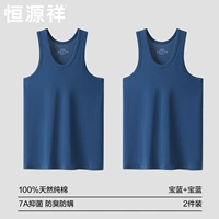 [2 штуки] Сокровище синий+баолан