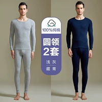 Антибактериальная круглая шея (тибетский синий+светло -серый)