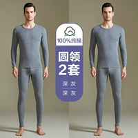 Антибактериальная круглая шея (глубокая серая+глубокая серая)